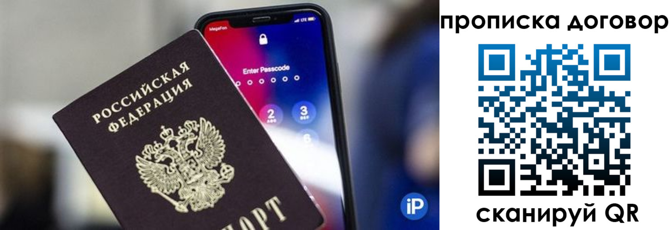 где прописаться в Михайловске