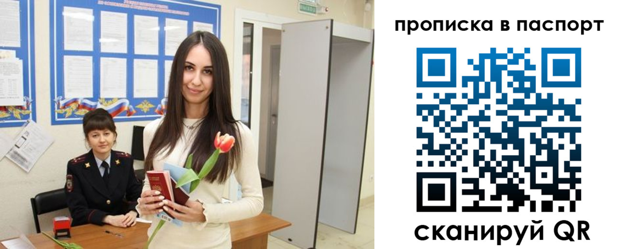 временная регистрация законно в Михайловске