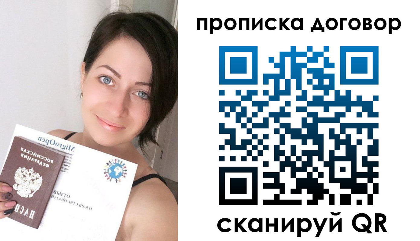 пропишу в квартире в Михайловске