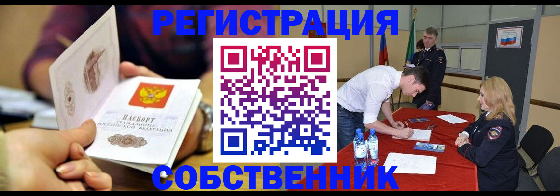 временная регистрация купить в Михайловске