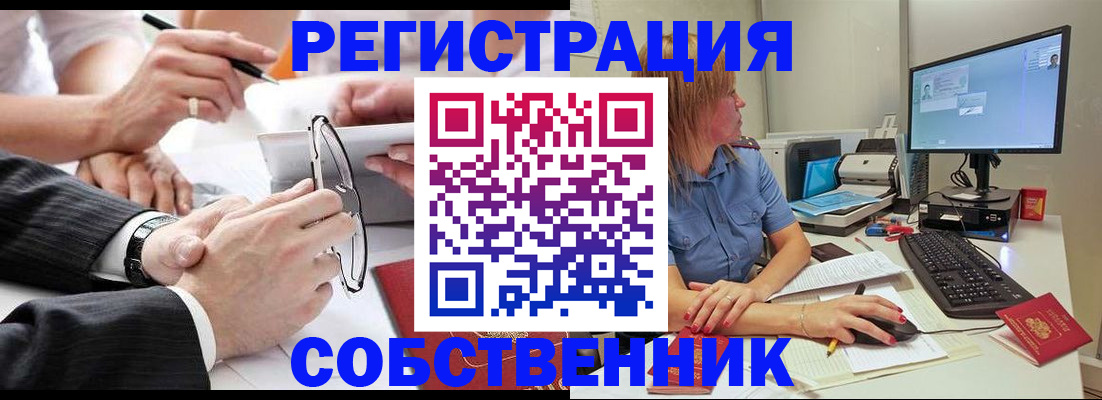 прописка гарантия в Михайловске