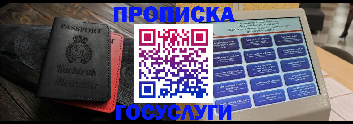 временная регистрация для всех в Михайловске