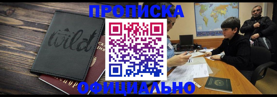 временная регистрация недорого в Михайловске